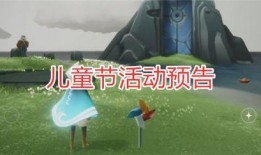 今日光遇最新爆料,神秘新角色与奇幻冒险等你探索