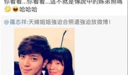 娱乐圈爆料罗志祥和周扬,娱乐圈再掀波澜