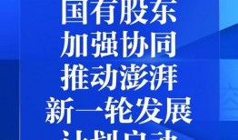 宿迁澎湃新闻爆料事件